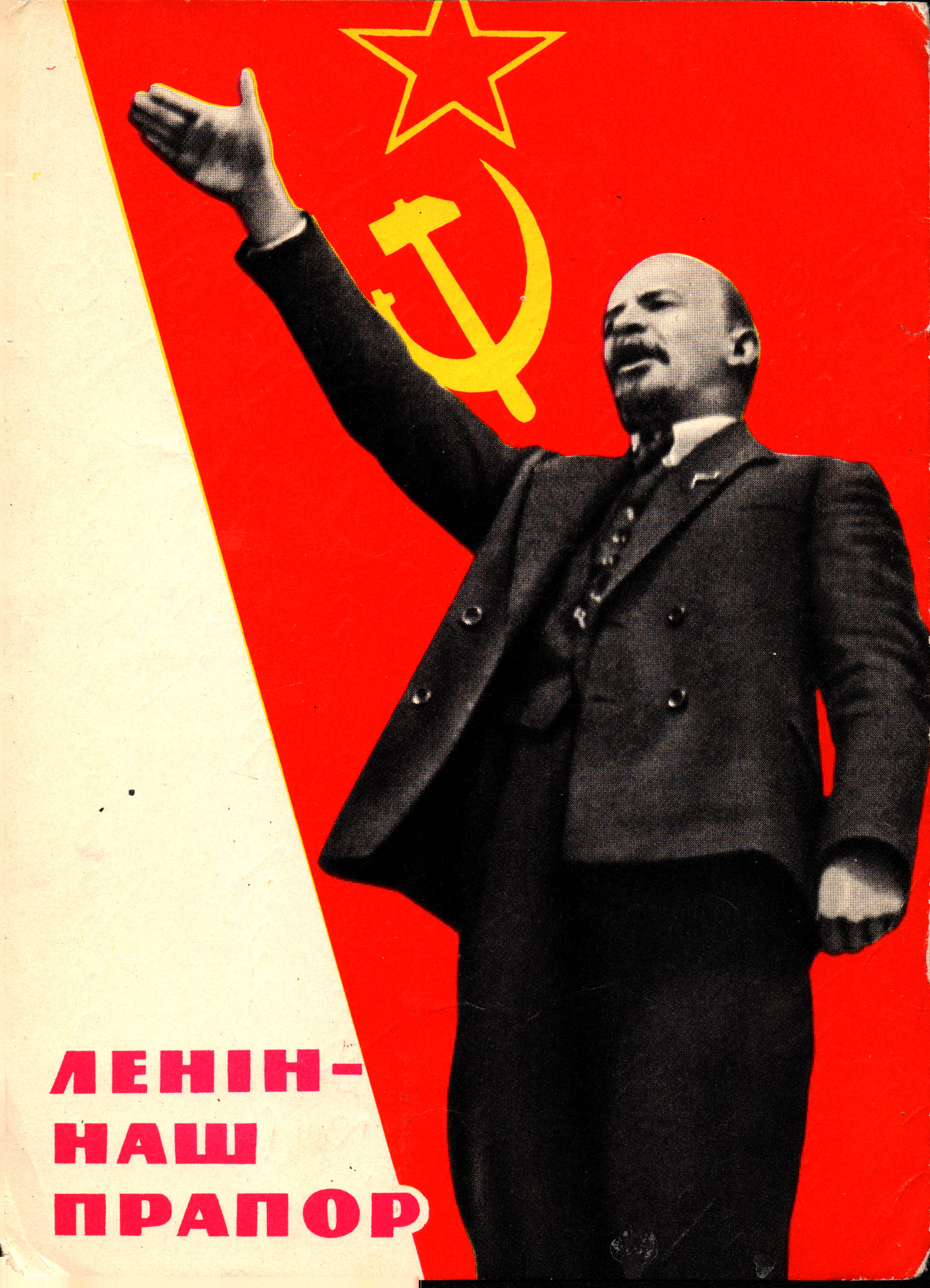 LeninPrapor [Gritsko]