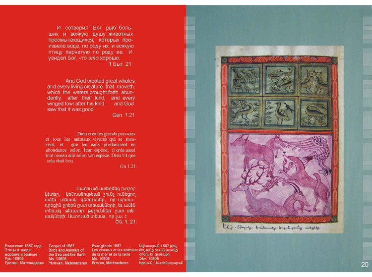 Birds and Animals of the Sea and the Earth [Gagik (LORIKE) Lorikian]
