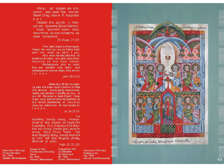 The Descent of the Holy Ghost [Gagik (LORIKE) Lorikian]