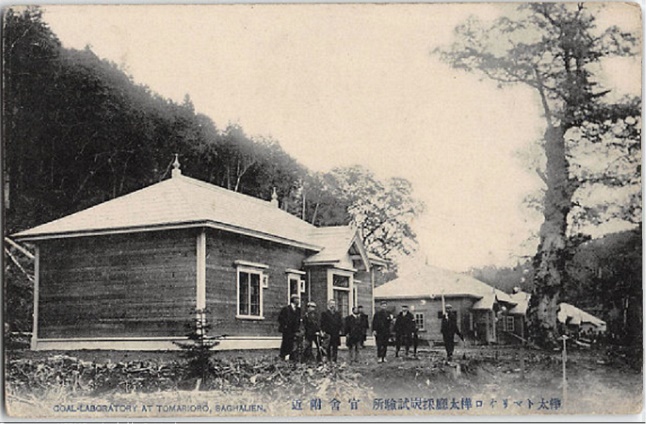 Tomarioru Coal Mine